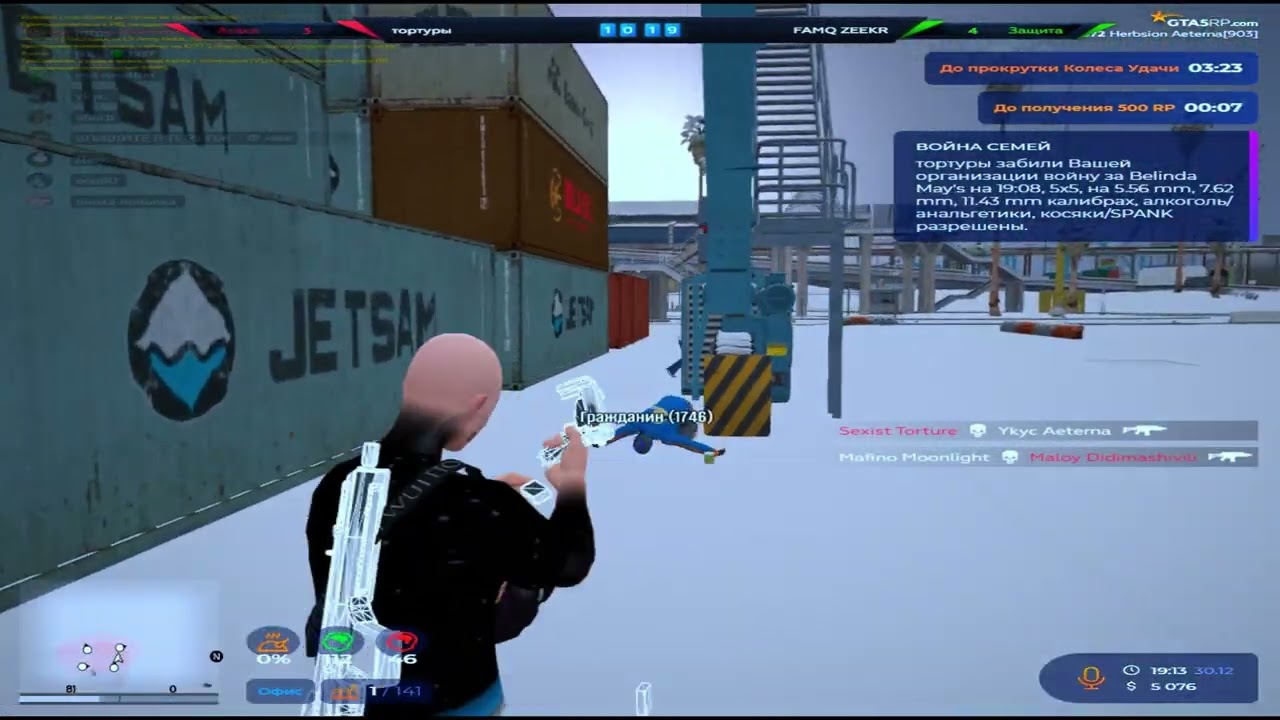 чиллю на @GTA5RP | Eclipse