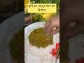 Matar Nimona Recipe L य प क मशह र मटर क न म न Matarnimona Recipe Ytshorts Viralshorts