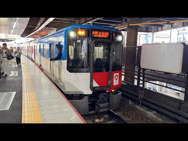 大阪・関西万博ラッピング】近鉄5820系DF52編成 鶴橋発車 - YouTube