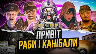 №2(66%)- ПОТЯГ ЩО ВІЧНО ЇДЕ НА%YЙ....metroexodus.exe