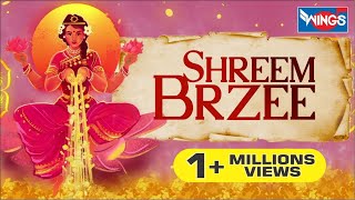 Shreem Brzee Mantra Chanting | Shreem Brzee Mantra 108 | श्रीम ब्रजी @bhajanindia