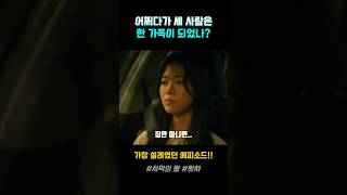 내 인생 마지막에 만난 사람들이 소중한 이유?