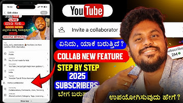 Youtube Collabration ಏನಿದು 😱 YouTube New Collaboration Feature in Kannada | How to Use Collab Option