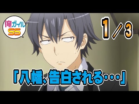 八幡「三浦と談笑」 | SS喫茶ちゃんねる