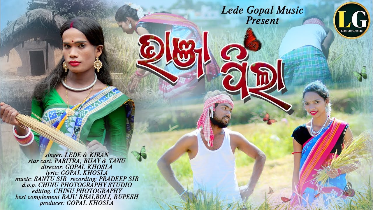 Koraputia  New Song | Koraputia Song | Lede  Kiran | Koraputia Desia song | Bhanja Pila Song