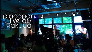 Piacopan / Softcream Island〜seto-umi-e〜Song for Island Nozaki