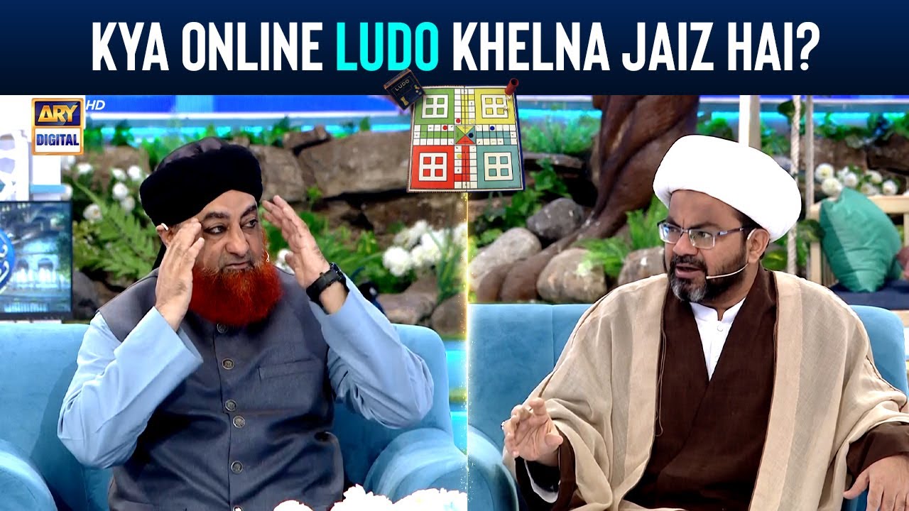 Kya Online Ludo khelna jaiz hai? | Mufi Muhammad Akmal | Allama Muhammad Raza Dawoodani.