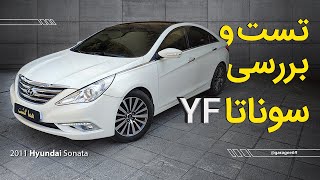 تست و بررسی هیوندای سوناتا YF