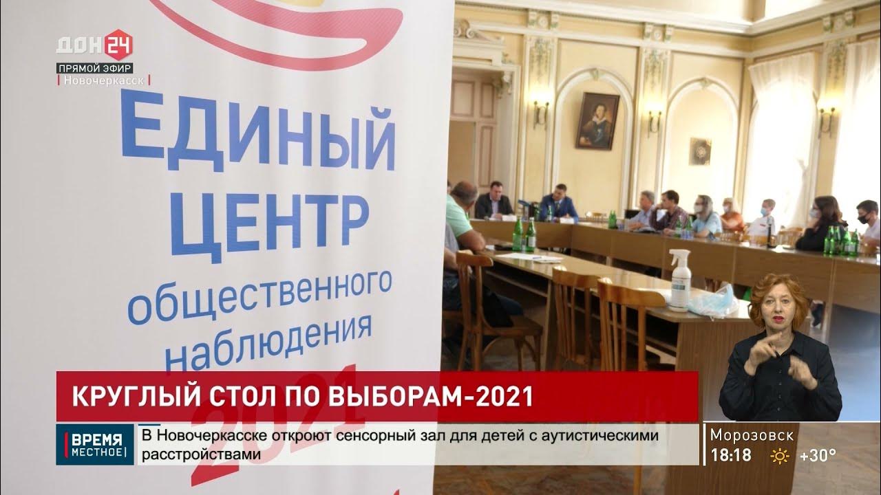 Круглый стол конференция. Стол госдумы. Тематический круглый стол. Стол круглый польша. Человечки за круглым столом.