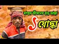 এই কাজ গুলা অক্লান্ত হারভাঙ্গা পরিশ্রম রাত দুইটা থেকে কাজ শুরু করে।