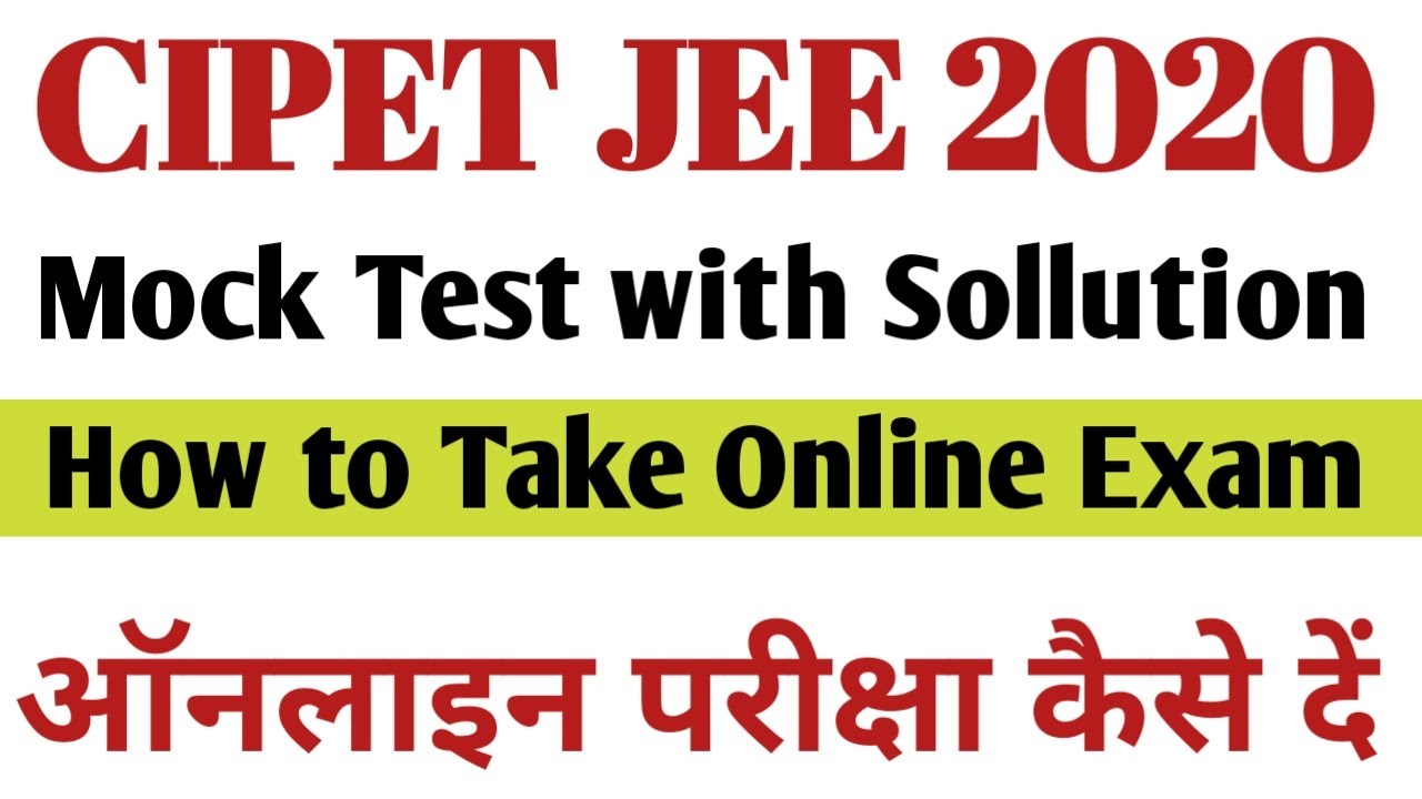 CIPET JEE 2020 MOCK TEST | MOCK TEST | मॉक टेस्ट कैसे करें | How to take mock Test | CIPET JEE 2020