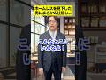 【感動】ホームレスを見下した男にまさかの仕返し･･･ #感動する話 #ストーリー #ほっこりする話 #心温まる話