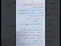 ملخص قواعد لغة سنة 3 و 4 و 5 و 6 ملخص قواعد لغة سنة 3 و 4 و 5 و 6