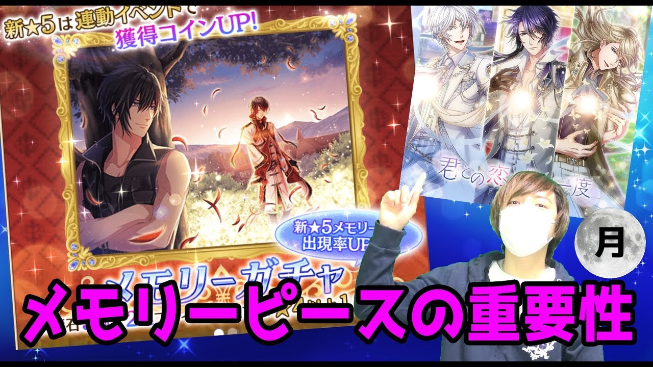夢100 メモリーピースの大切さ これは凄い P S月の土地買いました Youtube