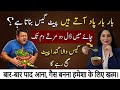 Say Goodbye to Gas & Chronic Stomach Issues| Salon Purana Pait ka Gas ab nhi bany ga |Dr Nimra