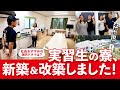 【山田水産の寮は1人1部屋!!】寮生活6年間の社長だからわかる快適な寮生活！本邦初公開！フィリピン人、ベトナム人実習生の寮、新築&改築しました！　またもや脱線　社長おすすめの海外ドラマは、、、？