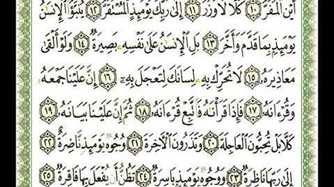 075 سورة القيامة ناصر القطامي flv