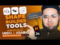 Shape Builder | Live Paint Bucket | Live Paint Selection Tool | Lecture 24 Adobe Illustrator Course