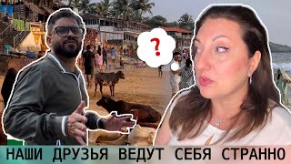 картинка: ДРУЗЬЯ НЕДОВОЛЬНЫ МОИМ ПРИСУТСТВИЕМ? ЧТО МЫ СКРЫВАЕМ ОТ ВСЕХ?! ОТЕЛЬ REDISSON 