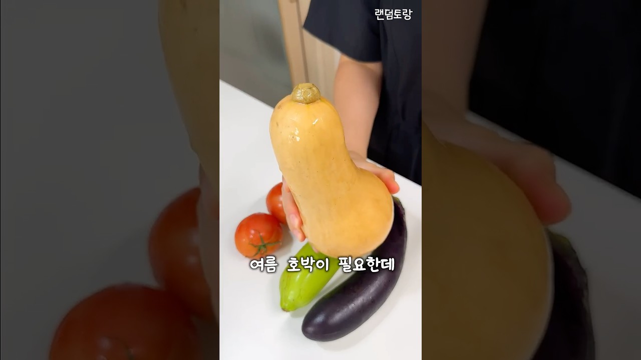 레전드 7스타 셰프의 영화 속 레시피?! 라따뚜이 만들기 — Randomtaurant_CookingLab 레시피 썸네일