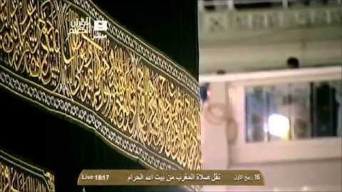 صلاة المغرب الشيخ ماهر المعيقلي 1435/3/16 - سورة لقمان