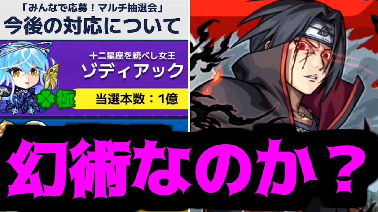 許せストライカー...これで最後だ【モンストニュース】