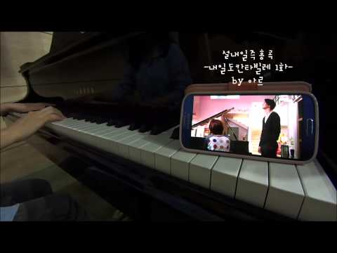 Prelude to Love - Tomorrow Cantabile Trailer