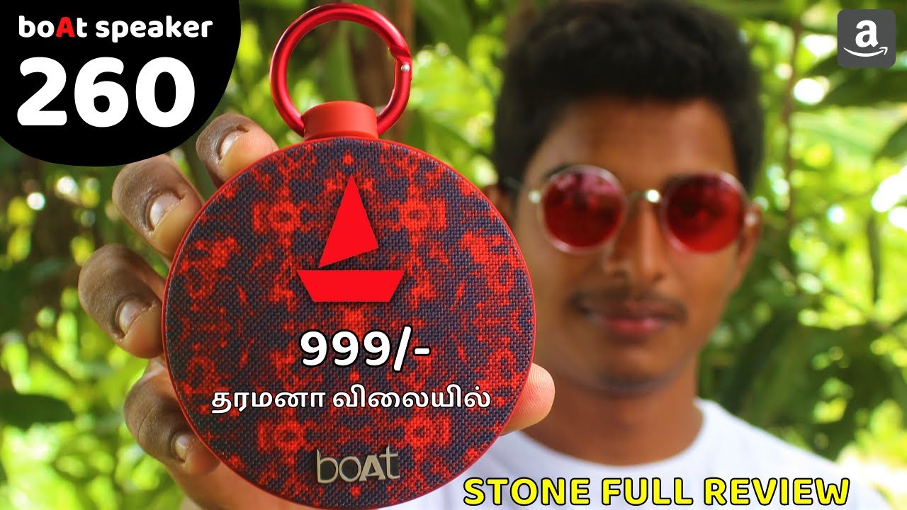 Boat stone 260 review in Tamil Boat stone 260 4w portable bluetooth