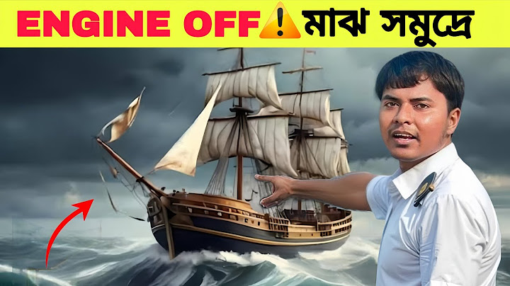 ENGINE DEAD in DEEP SEA! মাঝ সমুদ্রে ইঞ্জিন বন্ধ | ভয় আর উত্তেজনার চূড়ান্ত সময় | Real Sailor Vlog