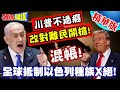 以色列與哈馬斯的衝突