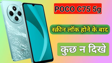 poco c75 5g lock screen notification off | how to hide notification lock screen poco c75
