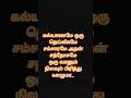 #emotional #tamil #love #lovefailure #motivation #nature #love_status_video #quotes #song #plants