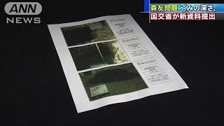 「深さ4m」新たな写真　森友問題で国交省が提出(18/10/11)