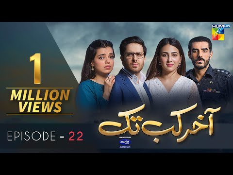 Aakhir Kab Tak Episode 22 | Presented by Master Paints | HUM TV | Drama | 11 October 2021