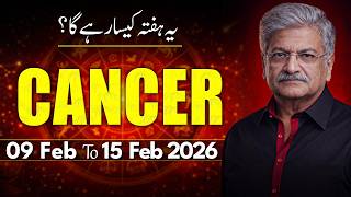 Cancer Weekly Horoscope  | 09 February to 15 February  2026 |  Syed M Ajmal Rahim