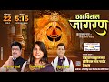 Live telecast from kaithal  balaji kirtan  shyam bhajan  shyam ras live  shyam bhajan