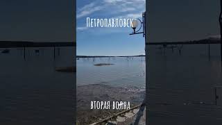 Вторая Волна Пошла На Спад.  #Ско #Петропавловск