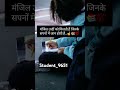 #motivation #civilserviceexam #youtubeshorts #iasmotivation #ssc #sigma #shorts #unacademy #upsc
