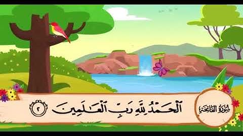 اجمل الاصوات"سورة الفاتحة والإخلاص والمعوذتين "المنشاوى المصحف المعلم لحفظ الاطفال