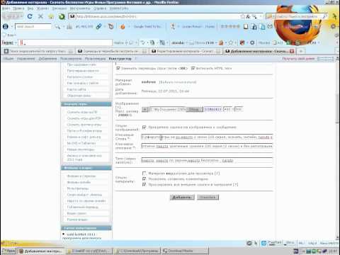 Инструкция по добавлению новости на сайт infonave.ucoz.com.avi