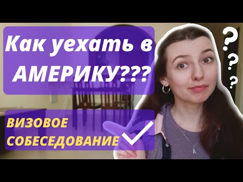 ВОПРОСЫ в Американском