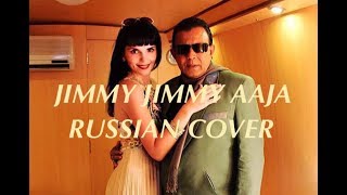 JIMMY JIMMY AAJA by Daughter of the East (Russian female cover)