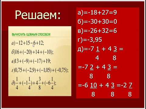 Математика 6 класс Мерзляк Ч 22 п 34-35