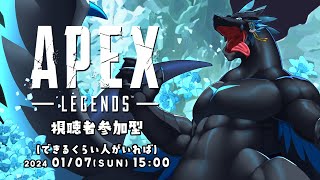 【APEX】ドラゴン、皆さんと撃ち愛したい【ノジラ】