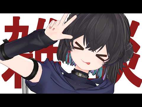 【朝活/雑談】おはよう、何回いえるかな！【 #千歳愛 / VRChat 】