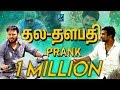 Thala thalapathy prank  fun panrom with siddhu  black sheep