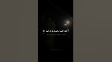 أَم خُلِقوا مِن غَيرِ شَيءٍ أَم هُمُ الخالِقونَ | محمد صديق المنشاوي |  سورة الطور