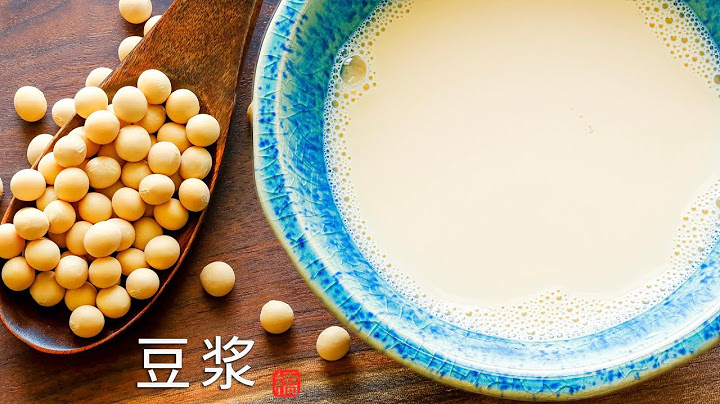 自制豆浆/豆奶 无需豆浆机 去豆腥味的窍门  Soymilk - 天天要闻