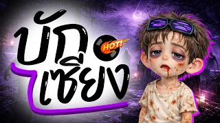 Download Lagu ⭐️มาแรงTikTok!! ( บักเซียงมันตายแล้ว ) V.แดนซ์มันส์ๆ [ ดีเจกิต รีมิกซ์ ] MP3