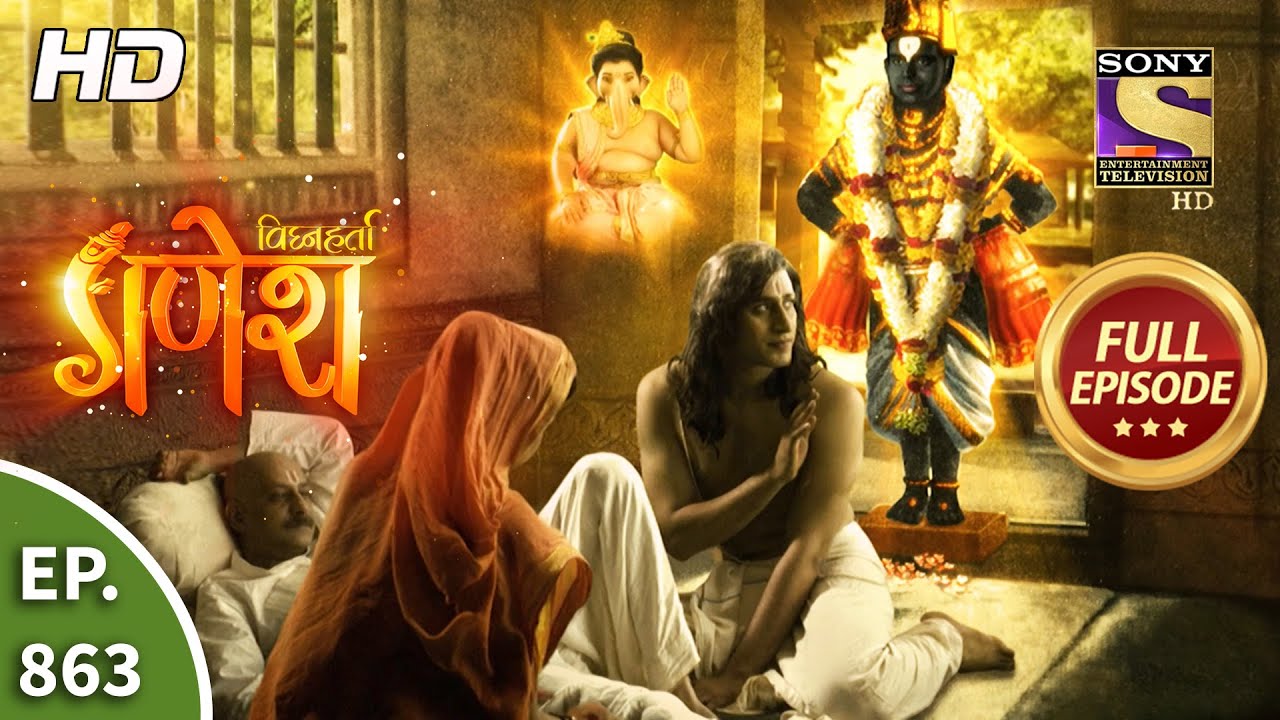 Vighnaharta Ganesh - Ep 863 - Full Episode - 30th March, 2021
